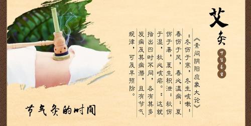 艾灸的时间