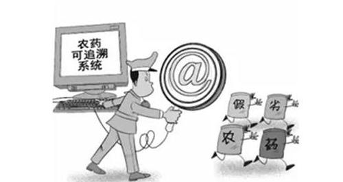 农药追溯系统