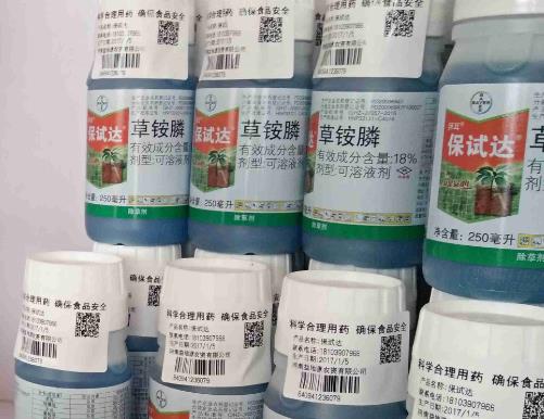 农药追溯码