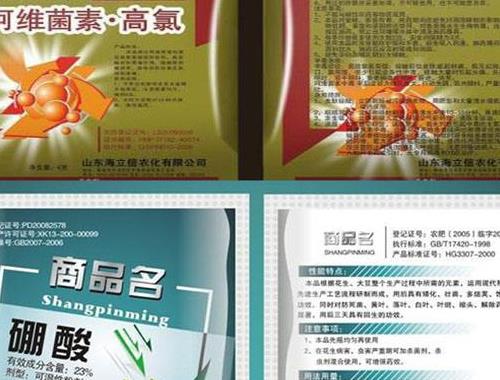 农药溯源